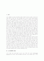 [도시재개발][재개발][도시개발][도심재개발][도시정책][도시]도시재개발의 개념, 도시재개발의 특성, 도시재개발의 방법, 도시재개발의 분류와 도시재개발의 문제점 및 향후 도시재개발의 방향 분석 3페이지