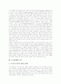 [도시재개발][재개발][도시개발][도심재개발][도시정책][도시]도시재개발의 개념, 도시재개발의 특성, 도시재개발의 방법, 도시재개발의 분류와 도시재개발의 문제점 및 향후 도시재개발의 방향 분석 4페이지