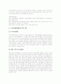 [도시재개발][재개발][도시개발][도심재개발][도시정책][도시]도시재개발의 개념, 도시재개발의 특성, 도시재개발의 방법, 도시재개발의 분류와 도시재개발의 문제점 및 향후 도시재개발의 방향 분석 8페이지
