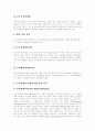 [도시재개발][재개발][도시개발][도심재개발][도시정책][도시]도시재개발의 개념, 도시재개발의 특성, 도시재개발의 방법, 도시재개발의 분류와 도시재개발의 문제점 및 향후 도시재개발의 방향 분석 9페이지
