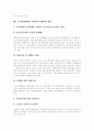 [도시재개발][재개발][도시개발][도심재개발][도시정책][도시]도시재개발의 개념, 도시재개발의 특성, 도시재개발의 방법, 도시재개발의 분류와 도시재개발의 문제점 및 향후 도시재개발의 방향 분석 12페이지