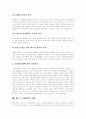 [도시재개발][재개발][도시개발][도심재개발][도시정책][도시]도시재개발의 개념, 도시재개발의 특성, 도시재개발의 방법, 도시재개발의 분류와 도시재개발의 문제점 및 향후 도시재개발의 방향 분석 13페이지