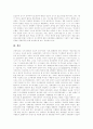 [도시재개발][재개발][도시개발][도심재개발][도시정책][도시]도시재개발의 개념, 도시재개발의 특성, 도시재개발의 방법, 도시재개발의 분류와 도시재개발의 문제점 및 향후 도시재개발의 방향 분석 15페이지