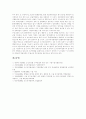 [도시재개발][재개발][도시개발][도심재개발][도시정책][도시]도시재개발의 개념, 도시재개발의 특성, 도시재개발의 방법, 도시재개발의 분류와 도시재개발의 문제점 및 향후 도시재개발의 방향 분석 16페이지