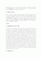 [판례][동부화재 해상보험][상표법][증권][통신품위법][고용보험법][재개발]동부화재 해상보험 판례, 상표법 관련 판례, 증권 관련 판례, 통신품위법에 대한 판례, 고용보험법 판례, 재개발 관련 판례 분석 4페이지