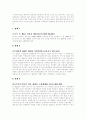 [판례][동부화재 해상보험][상표법][증권][통신품위법][고용보험법][재개발]동부화재 해상보험 판례, 상표법 관련 판례, 증권 관련 판례, 통신품위법에 대한 판례, 고용보험법 판례, 재개발 관련 판례 분석 7페이지