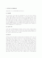 [판례][동부화재 해상보험][상표법][증권][통신품위법][고용보험법][재개발]동부화재 해상보험 판례, 상표법 관련 판례, 증권 관련 판례, 통신품위법에 대한 판례, 고용보험법 판례, 재개발 관련 판례 분석 9페이지
