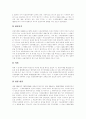 [판례][동부화재 해상보험][상표법][증권][통신품위법][고용보험법][재개발]동부화재 해상보험 판례, 상표법 관련 판례, 증권 관련 판례, 통신품위법에 대한 판례, 고용보험법 판례, 재개발 관련 판례 분석 12페이지