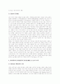 [판례][동부화재 해상보험][상표법][증권][통신품위법][고용보험법][재개발]동부화재 해상보험 판례, 상표법 관련 판례, 증권 관련 판례, 통신품위법에 대한 판례, 고용보험법 판례, 재개발 관련 판례 분석 14페이지