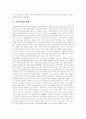 [판례][동부화재 해상보험][상표법][증권][통신품위법][고용보험법][재개발]동부화재 해상보험 판례, 상표법 관련 판례, 증권 관련 판례, 통신품위법에 대한 판례, 고용보험법 판례, 재개발 관련 판례 분석 17페이지