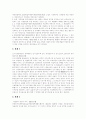 [판례][동부화재 해상보험][상표법][증권][통신품위법][고용보험법][재개발]동부화재 해상보험 판례, 상표법 관련 판례, 증권 관련 판례, 통신품위법에 대한 판례, 고용보험법 판례, 재개발 관련 판례 분석 19페이지