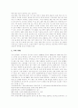 [물류][물류산업][물류체계][물류시스템][물류정보화][물류정책]물류의 개념, 물류산업의 특징과 물류의 동향, 국내외 물류체계의 현황, 문제점 및 기존 물류시스템의 한계, 향후 물류정보화의 추진 방안 5페이지