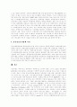 [물류][물류산업][물류체계][물류시스템][물류정보화][물류정책]물류의 개념, 물류산업의 특징과 물류의 동향, 국내외 물류체계의 현황, 문제점 및 기존 물류시스템의 한계, 향후 물류정보화의 추진 방안 11페이지