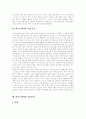 [바이오칩][바이오센서][바이오기술][바이오산업][바이오]바이오칩(바이오칩의 개념, 분류 및 바이오칩의 응용분야)과 바이오센서(바이오센서 개념, 시장규모, 바이오센서의 응용분야) 분석(바이오칩, 바이오센서) 5페이지