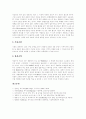 [바이오칩][바이오센서][바이오기술][바이오산업][바이오]바이오칩(바이오칩의 개념, 분류 및 바이오칩의 응용분야)과 바이오센서(바이오센서 개념, 시장규모, 바이오센서의 응용분야) 분석(바이오칩, 바이오센서) 6페이지