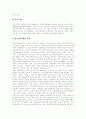 [선거][선거제도][우리나라 선거제도][북한 선거제도][독일 선거제도]선거의 개념, 선거의 네 가지 원칙, 지도이념과 선거제도의 분류 및 우리나라의 선거제도, 북한의 선거제도, 독일의 선거제도 분석 9페이지