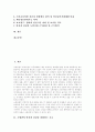 [소방관][화재][화재발생][화재진압][소방][소방안전관리]소방관의 안전과 건강을 위협하는 요소, 화재발생현황, 화재진압이 소방관에게 미치는 문제, 소방안전관리와 건강 보호를 위한 해결 과제 분석 2페이지
