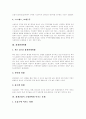 [소방관][화재][화재발생][화재진압][소방][소방안전관리]소방관의 안전과 건강을 위협하는 요소, 화재발생현황, 화재진압이 소방관에게 미치는 문제, 소방안전관리와 건강 보호를 위한 해결 과제 분석 4페이지
