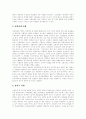 [소방관][화재][화재발생][화재진압][소방][소방안전관리]소방관의 안전과 건강을 위협하는 요소, 화재발생현황, 화재진압이 소방관에게 미치는 문제, 소방안전관리와 건강 보호를 위한 해결 과제 분석 6페이지