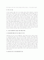 [소방관][화재][화재발생][화재진압][소방][소방안전관리]소방관의 안전과 건강을 위협하는 요소, 화재발생현황, 화재진압이 소방관에게 미치는 문제, 소방안전관리와 건강 보호를 위한 해결 과제 분석 7페이지