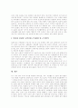 [소방관][화재][화재발생][화재진압][소방][소방안전관리]소방관의 안전과 건강을 위협하는 요소, 화재발생현황, 화재진압이 소방관에게 미치는 문제, 소방안전관리와 건강 보호를 위한 해결 과제 분석 9페이지