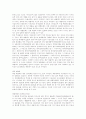 [산업디자인][게슈탈트이론][외국 산업디자인 정책 사례]산업디자인의 분류, 게슈탈트이론과 산업디자인의 투자 현황, 외국의 산업디자인 정책 사례 및 산업디자인의 정보화 전략, 산업디자인의 국제화 전략 6페이지