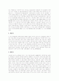 [판례][특허재판][고용보험][부당해고와 부당노동행위][행정법][제조물책임법 PL법]여러 가지 판례(특허재판 판례, 고용보험 판례, 부당해고와 부당노동행위 판례, 행정법 판례, 제조물책임법 PL법 판례) 4페이지