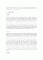 [판례][특허재판][고용보험][부당해고와 부당노동행위][행정법][제조물책임법 PL법]여러 가지 판례(특허재판 판례, 고용보험 판례, 부당해고와 부당노동행위 판례, 행정법 판례, 제조물책임법 PL법 판례) 5페이지