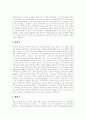 [판례][특허재판][고용보험][부당해고와 부당노동행위][행정법][제조물책임법 PL법]여러 가지 판례(특허재판 판례, 고용보험 판례, 부당해고와 부당노동행위 판례, 행정법 판례, 제조물책임법 PL법 판례) 6페이지