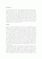 [판례][특허재판][고용보험][부당해고와 부당노동행위][행정법][제조물책임법 PL법]여러 가지 판례(특허재판 판례, 고용보험 판례, 부당해고와 부당노동행위 판례, 행정법 판례, 제조물책임법 PL법 판례) 13페이지