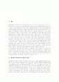 제3자물류(물류아웃소싱)의 개념, 제3자물류(물류아웃소싱)국내외현황, 제3자물류(물류아웃소싱)특징과 제3자물류(물류아웃소싱)의 기대효과, 장단점 및 제3자물류(물류아웃소싱)의 전망, 향후 전략 분석 2페이지