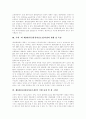 제3자물류(물류아웃소싱)의 개념, 제3자물류(물류아웃소싱)국내외현황, 제3자물류(물류아웃소싱)특징과 제3자물류(물류아웃소싱)의 기대효과, 장단점 및 제3자물류(물류아웃소싱)의 전망, 향후 전략 분석 3페이지