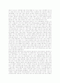 제3자물류(물류아웃소싱)의 개념, 제3자물류(물류아웃소싱)국내외현황, 제3자물류(물류아웃소싱)특징과 제3자물류(물류아웃소싱)의 기대효과, 장단점 및 제3자물류(물류아웃소싱)의 전망, 향후 전략 분석 4페이지