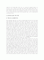 제3자물류(물류아웃소싱)의 개념, 제3자물류(물류아웃소싱)국내외현황, 제3자물류(물류아웃소싱)특징과 제3자물류(물류아웃소싱)의 기대효과, 장단점 및 제3자물류(물류아웃소싱)의 전망, 향후 전략 분석 10페이지