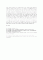 [주택임대차보호법][임대차보호법]주택임대차보호법 도입배경, 주택임대차보호법 정의, 주택임대차보호법 적용범위, 주택임대차보호법 보호내용, 주택임대차보호법 개선방안(주택임대차보호법 사례 중심) 8페이지