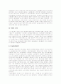[판례][판례 모음][재개발 판례][죄수론 판례][주요환경법 판례][초중등교원임용 판례][영업비밀유지 판례]판례 분석(재개발 판례, 죄수론 판례, 주요환경법 판례, 초중등교원임용 판례, 영업비밀유지 판례) 6페이지