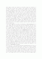 [판례][판례 모음][재개발 판례][죄수론 판례][주요환경법 판례][초중등교원임용 판례][영업비밀유지 판례]판례 분석(재개발 판례, 죄수론 판례, 주요환경법 판례, 초중등교원임용 판례, 영업비밀유지 판례) 9페이지