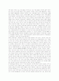 [판례][판례 모음][재개발 판례][죄수론 판례][주요환경법 판례][초중등교원임용 판례][영업비밀유지 판례]판례 분석(재개발 판례, 죄수론 판례, 주요환경법 판례, 초중등교원임용 판례, 영업비밀유지 판례) 10페이지