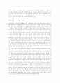 [판례][판례 모음][재개발 판례][죄수론 판례][주요환경법 판례][초중등교원임용 판례][영업비밀유지 판례]판례 분석(재개발 판례, 죄수론 판례, 주요환경법 판례, 초중등교원임용 판례, 영업비밀유지 판례) 11페이지
