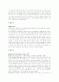 [판례][판례 모음][재개발 판례][죄수론 판례][주요환경법 판례][초중등교원임용 판례][영업비밀유지 판례]판례 분석(재개발 판례, 죄수론 판례, 주요환경법 판례, 초중등교원임용 판례, 영업비밀유지 판례) 16페이지
