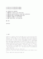 [택배][택배서비스][외국 택배서비스 사례][물류][택배업체]택배서비스의 현황, 택배서비스의 보상실태와 택배서비스의 문제점 및 외국의 택배서비스 사례를 통해 본 향후 택배서비스의 개선 방안 분석 2페이지