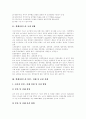 [택배][택배서비스][외국 택배서비스 사례][물류][택배업체]택배서비스의 현황, 택배서비스의 보상실태와 택배서비스의 문제점 및 외국의 택배서비스 사례를 통해 본 향후 택배서비스의 개선 방안 분석 3페이지