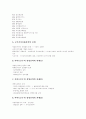 [택배][택배서비스][외국 택배서비스 사례][물류][택배업체]택배서비스의 현황, 택배서비스의 보상실태와 택배서비스의 문제점 및 외국의 택배서비스 사례를 통해 본 향후 택배서비스의 개선 방안 분석 7페이지