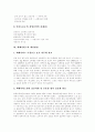 [택배][택배서비스][외국 택배서비스 사례][물류][택배업체]택배서비스의 현황, 택배서비스의 보상실태와 택배서비스의 문제점 및 외국의 택배서비스 사례를 통해 본 향후 택배서비스의 개선 방안 분석 8페이지