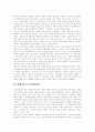 [청소년비행][비행청소년][보호관찰제도][청소년문제][청소년범죄][보호관찰]청소년비행의 개념, 청소년비행의 원인, 청소년비행의 현황과 미국, 일본, 한국의 보호관찰제도 및 청소년비행의 예방활동 분석 4페이지