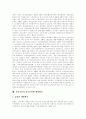 [청소년비행][비행청소년][보호관찰제도][청소년문제][청소년범죄][보호관찰]청소년비행의 개념, 청소년비행의 원인, 청소년비행의 현황과 미국, 일본, 한국의 보호관찰제도 및 청소년비행의 예방활동 분석 8페이지