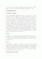 [청소년비행][비행청소년][보호관찰제도][청소년문제][청소년범죄][보호관찰]청소년비행의 개념, 청소년비행의 원인, 청소년비행의 현황과 미국, 일본, 한국의 보호관찰제도 및 청소년비행의 예방활동 분석 10페이지