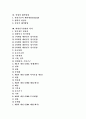 [헌법][한국헌법][대한민국헌법]헌법의 개념, 헌법의 분류, 헌법의 특성과 헌법의 기능, 헌법의 해석방법 및 대한민국헌법의 역사와 대한민국헌법의 기본원리, 국가요소에 관한 분석(헌법, 한국헌법, 대한민국헌법) 2페이지