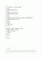 [헌법][한국헌법][대한민국헌법]헌법의 개념, 헌법의 분류, 헌법의 특성과 헌법의 기능, 헌법의 해석방법 및 대한민국헌법의 역사와 대한민국헌법의 기본원리, 국가요소에 관한 분석(헌법, 한국헌법, 대한민국헌법) 3페이지