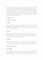 [헌법][한국헌법][대한민국헌법]헌법의 개념, 헌법의 분류, 헌법의 특성과 헌법의 기능, 헌법의 해석방법 및 대한민국헌법의 역사와 대한민국헌법의 기본원리, 국가요소에 관한 분석(헌법, 한국헌법, 대한민국헌법) 5페이지